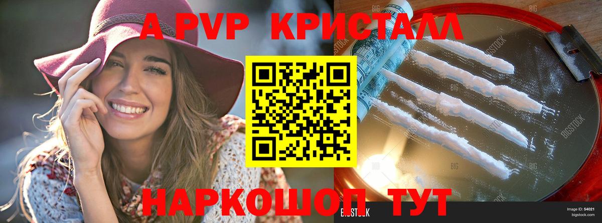 Alfa_PVP VHQ  Вход с VPN  Гудермес  APVP Соль 