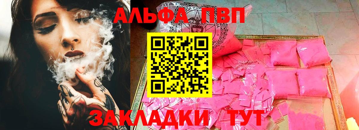 А ПВП VHQ Гудермес