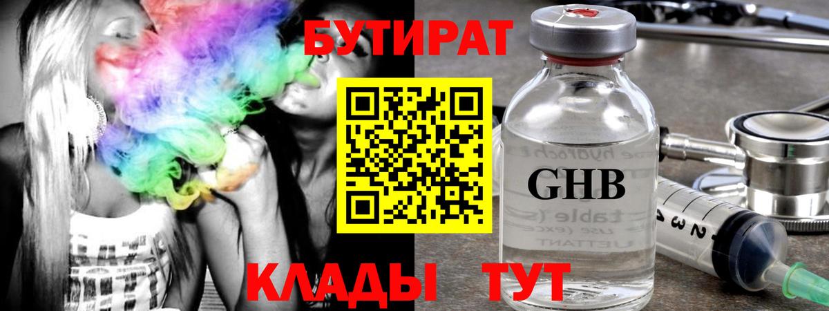 БУТИРАТ оксана Гудермес