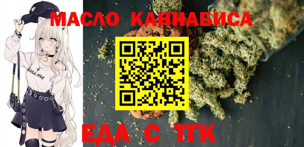 Гудермес  Печенье с ТГК марихуана  Вход с VPN 