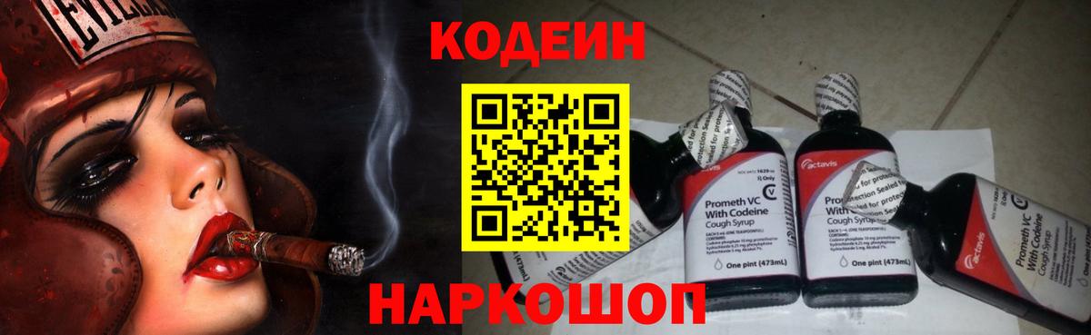Гудермес  Кодеиновый сироп Lean напиток Lean (лин)  Вход с VPN  Кодеиновый сироп Lean напиток Lean (лин) 