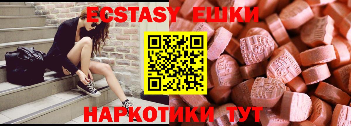 Экстази 300 mg Гудермес