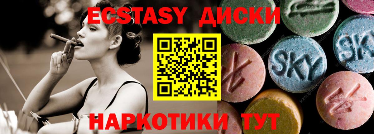 Гудермес  Ecstasy 250 мг  ЭКСТАЗИ  Вход с VPN  ЭКСТАЗИ Cube 