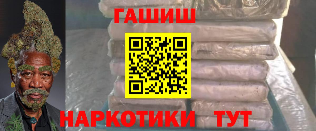ГАШ Premium  ГАШ 40% ТГК  Гашиш  Гудермес  Вход с VPN 