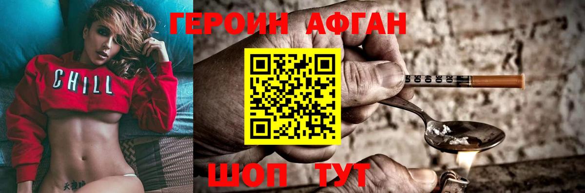 Героин VHQ  Вход с VPN  Гудермес 