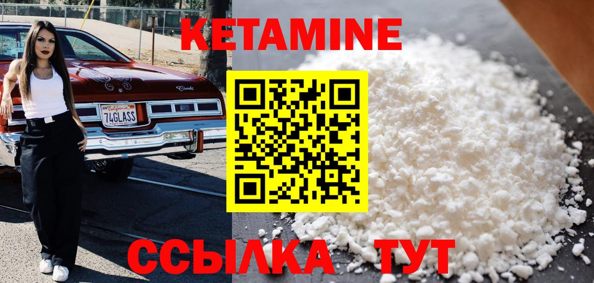 КЕТАМИН ketamine Гудермес