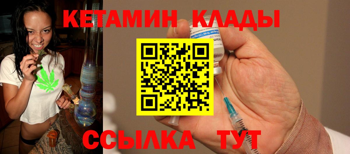 сайты даркнета клад  КЕТАМИН ketamine  Вход с VPN  Гудермес 
