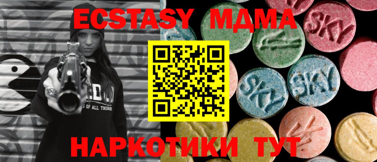 MDMA кристаллы Гудермес