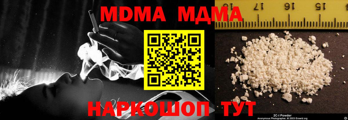 МДМА кристаллы  МДМА VHQ  Гудермес  Вход с VPN 