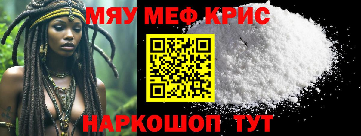 МЯУ-МЯУ  Вход с VPN  сколько стоит  МЕФ mephedrone  Гудермес 