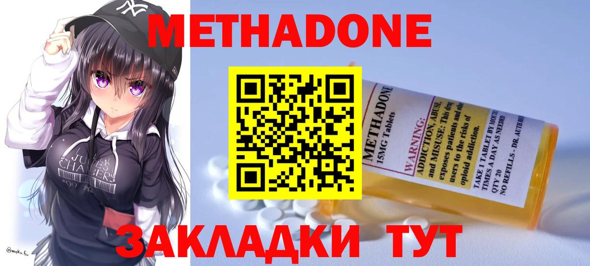 Гудермес  mega рабочий сайт  Вход с VPN  МЕТАДОН мёд  МЕТАДОН methadone 