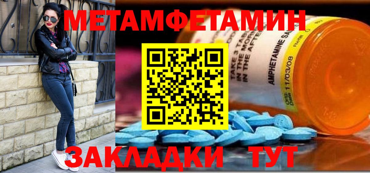 Метамфетамин витя  Метамфетамин витя  Вход с VPN  Гудермес 
