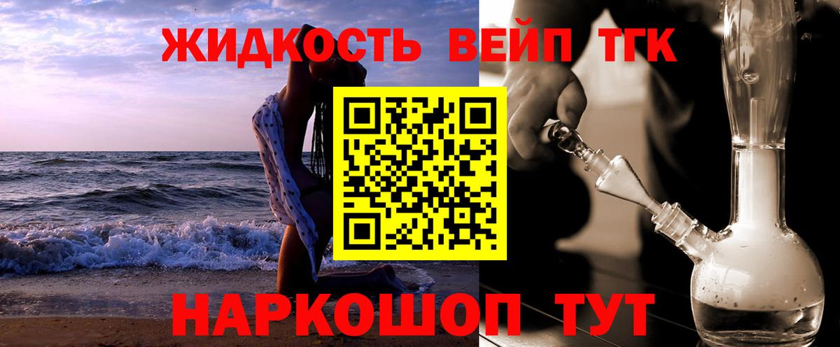 ТГК THC oil Гудермес