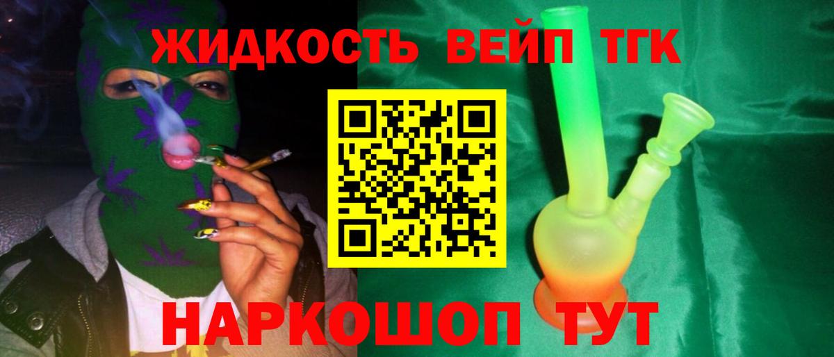 купить наркоту  Дистиллят ТГК Wax  Вход с VPN  ТГК концентрат  Гудермес 