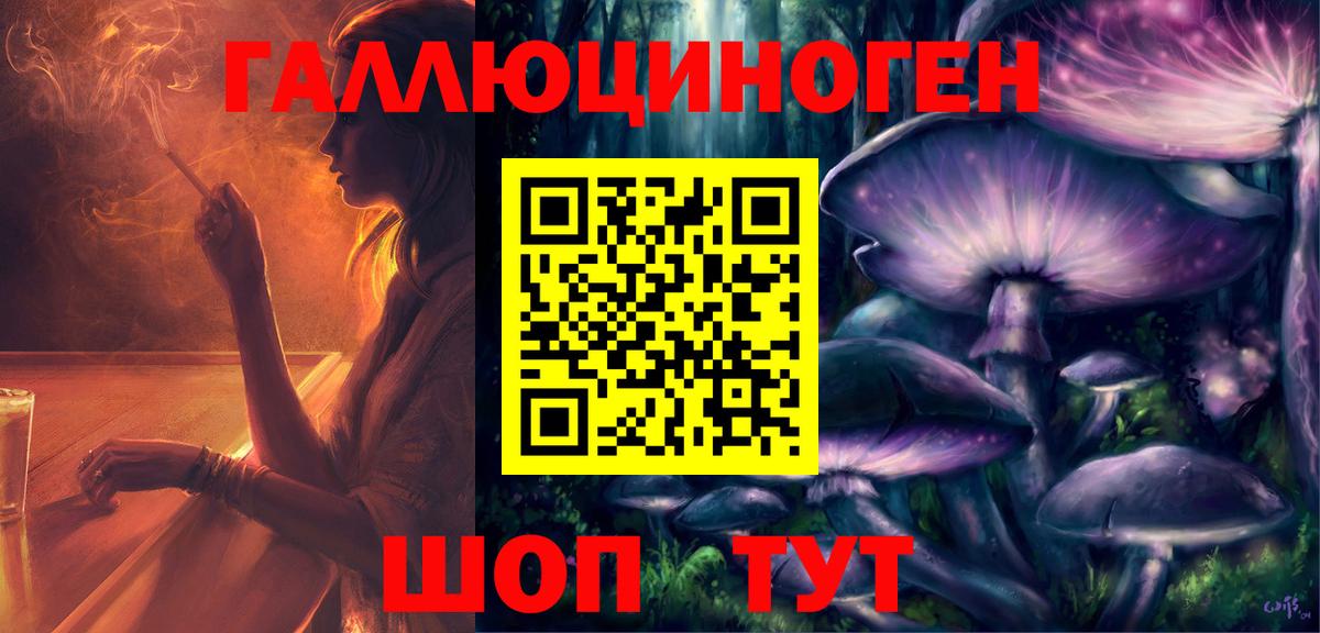 Галлюциногенные грибы Psilocybe  Галлюциногенные грибы мухоморы  Гудермес  Вход с VPN 